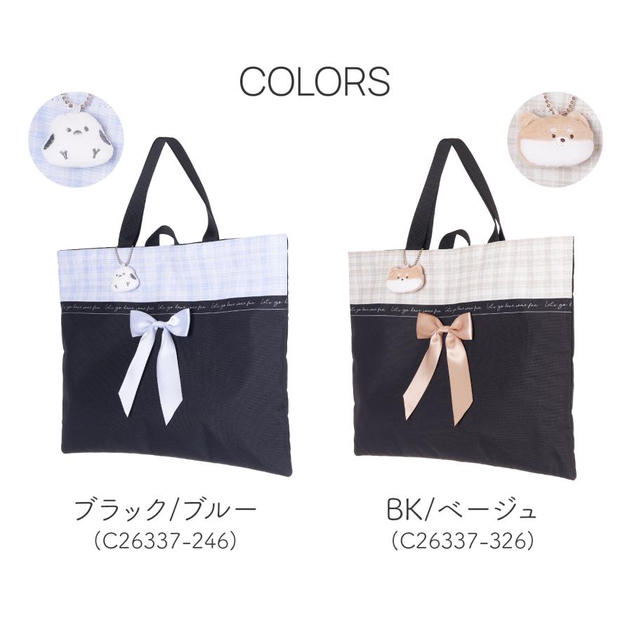 レッスンバッグギャル シバ犬 シマエナガ キーホルダー 付き リボン