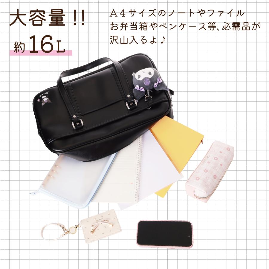 クロミ ハローキティ 合皮 ぬいぐるみチャーム付き スクールボストン