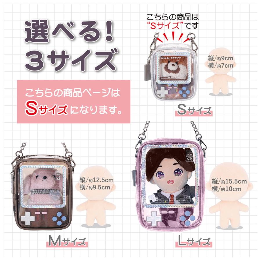 ぬいポーチ　オーダーページ Osel ぬいポーチ クリア ゲーム型 Sサイズ ぬいぐるみポーチ 推し活