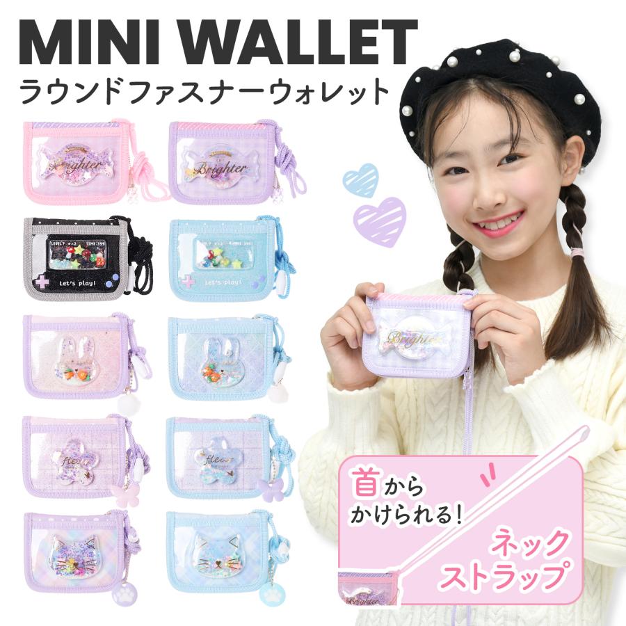 財布 かわいい キッズ 女の子 シャカシャカ ポリ ウォレット ラウンドファスナー 二つ折り 小学生 中学生 軽量 ひも付き : AXCIS - 通販  - Yahoo!ショッピング