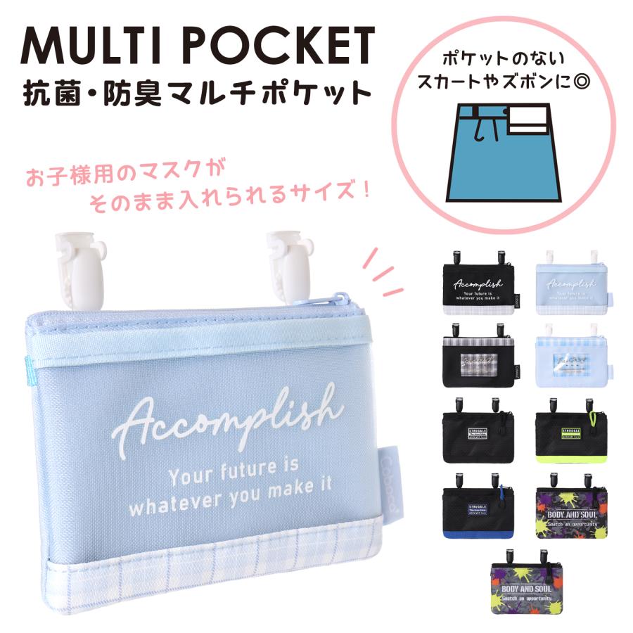 ☆マルチポケット 移動ポケット ポリ ファスナー Coboca+ : AXCIS