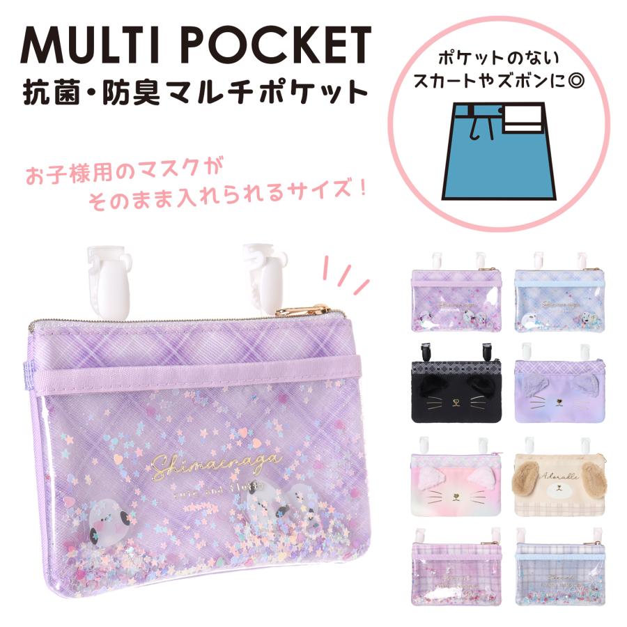 マルチポケット ファスナー Coboca+ シャカシャカ ネコ