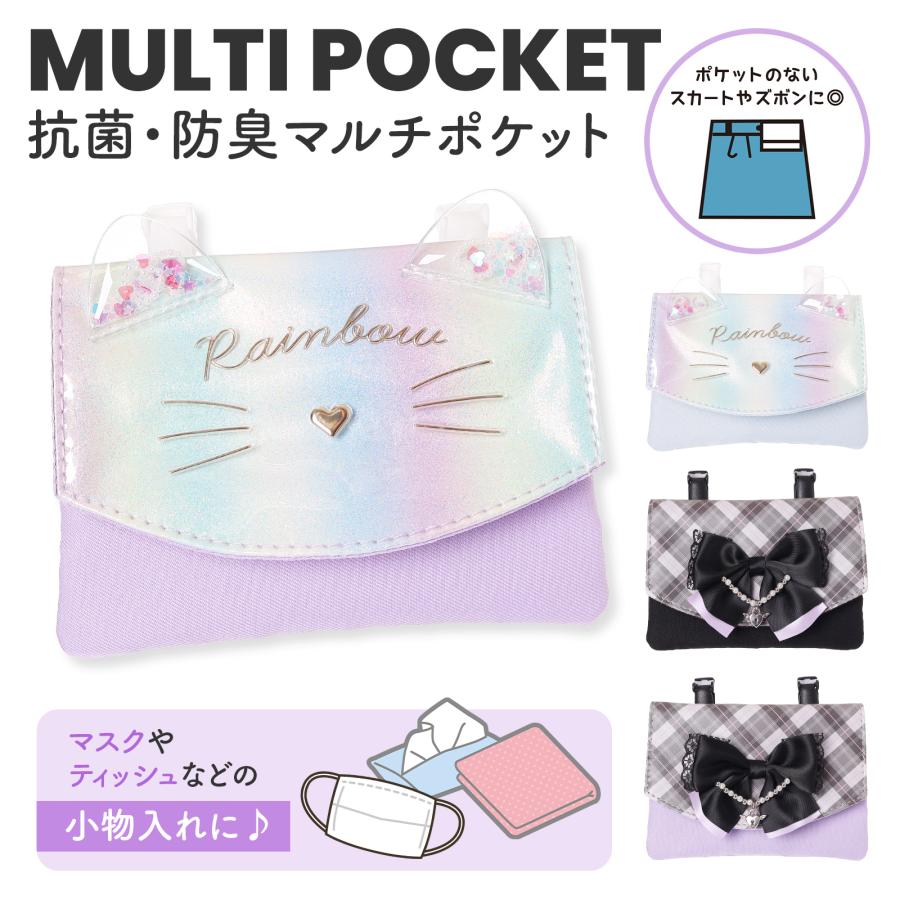 マルチポケット 合皮 ポシェット 移動ポケット 女の子 小学生 かわいい