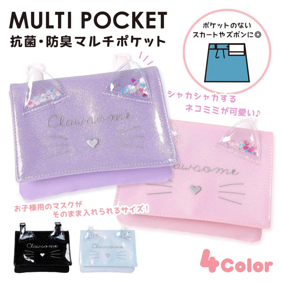 ポケットグリッター アシカ マルチポケット Coboca+グリッターネコシャカシャカ : AXCIS - 通販