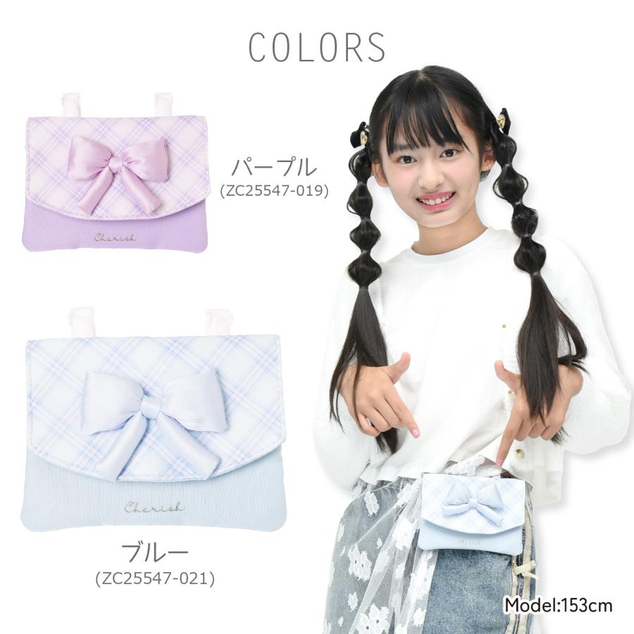 △マルチポケット 移動ポケット Coboca+ 1780 女の子 子供用 かわいい