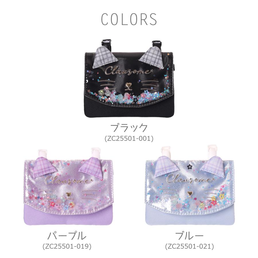 △マルチポケット 移動ポケット Coboca+ 1780 女の子 子供用 かわいい