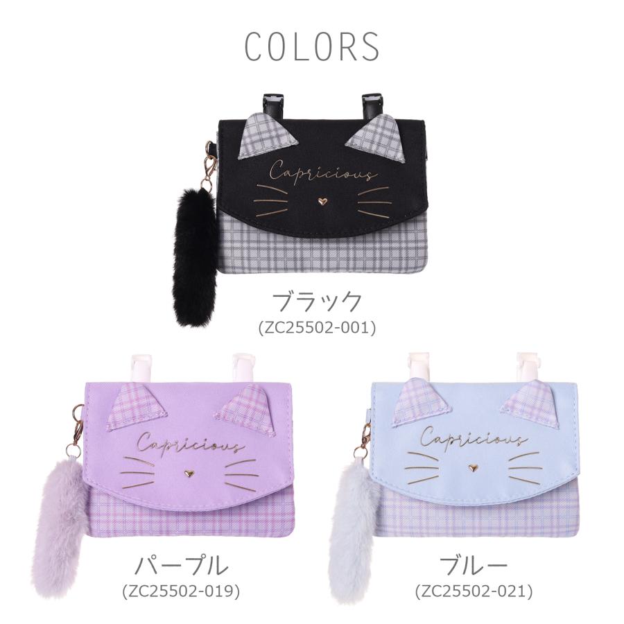 △マルチポケット 移動ポケット Coboca+ 1780 女の子 子供用 かわいい