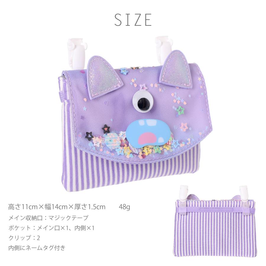 Coboca+ マルチポケット シャカシャカ キラキラ フレーク フラップ付き