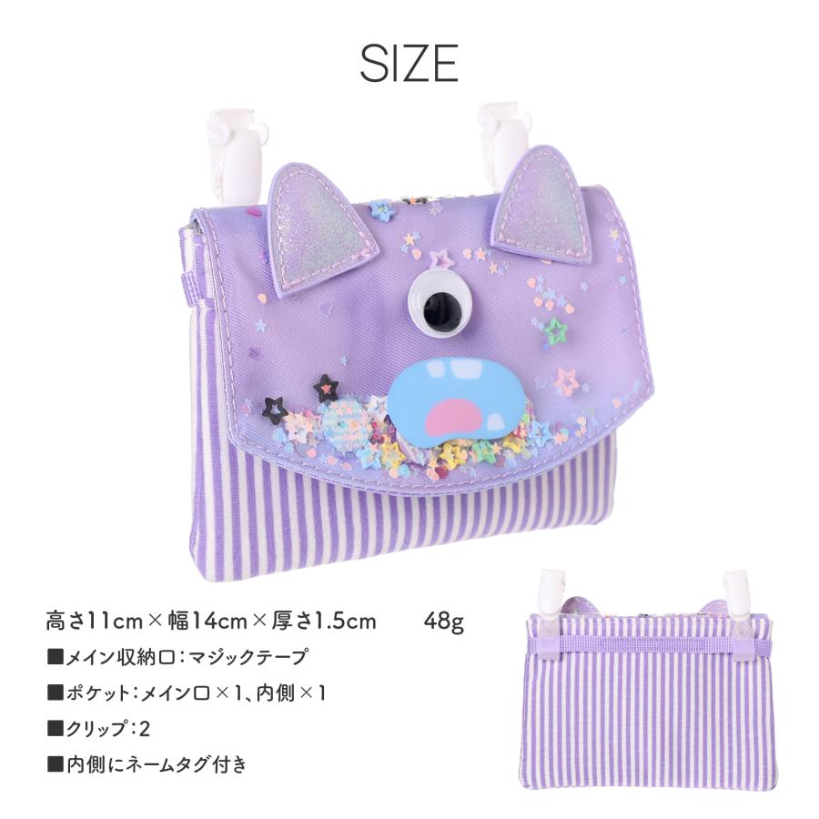 Coboca+ マルチポケット シャカシャカ キラキラ フレーク フラップ付き