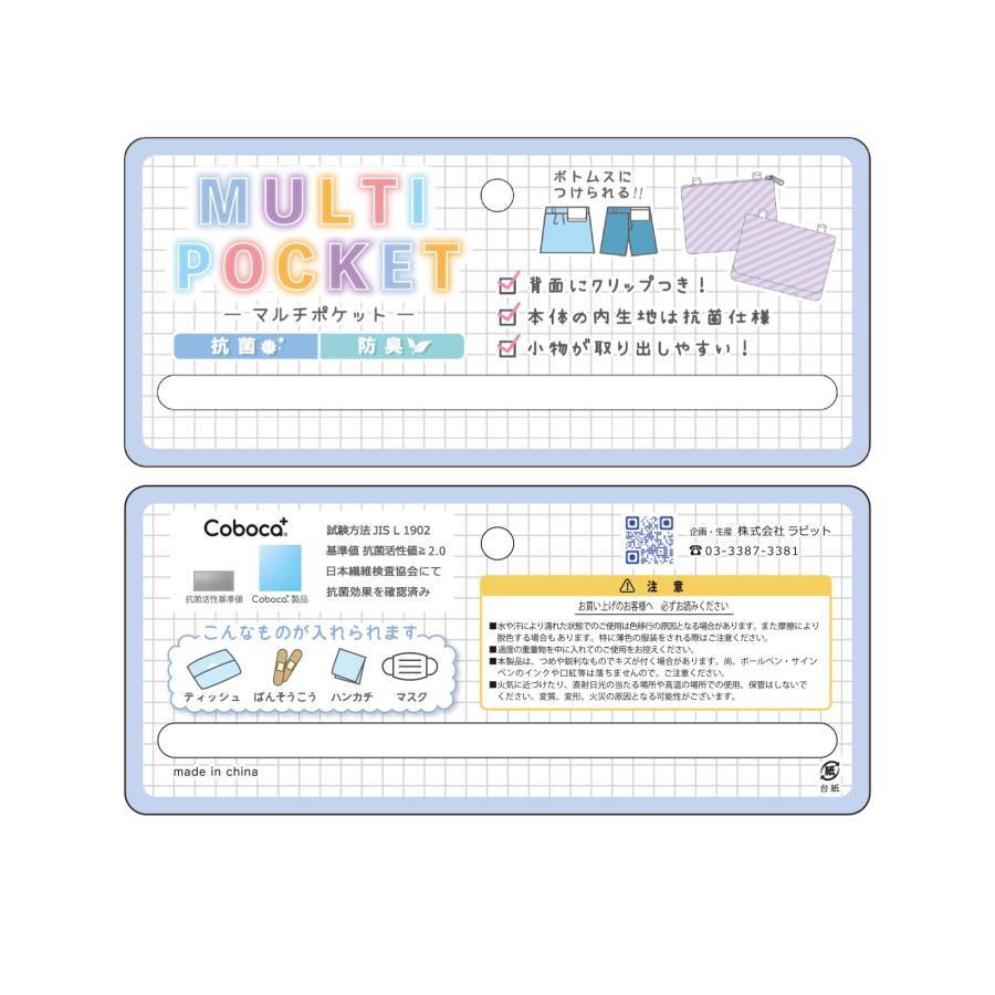 Coboca+ マルチポケット シャカシャカ キラキラ フレーク フラップ付き