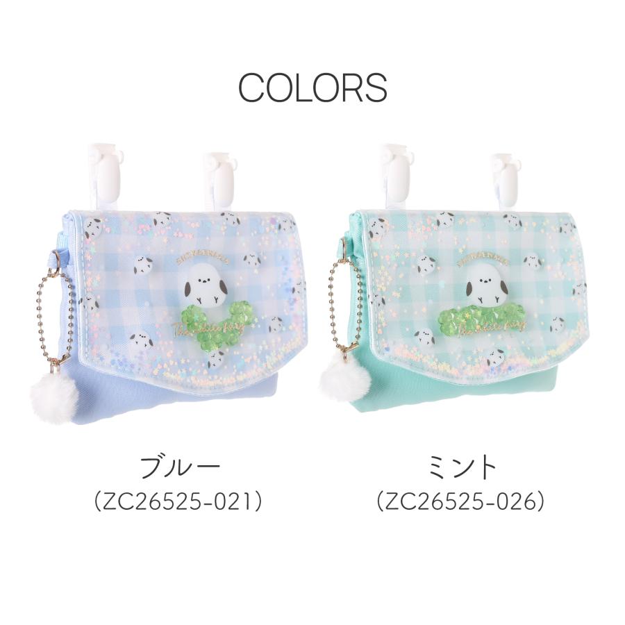 マルチポケット 移動ポケット シマエナガ シャカシャカ ポケット