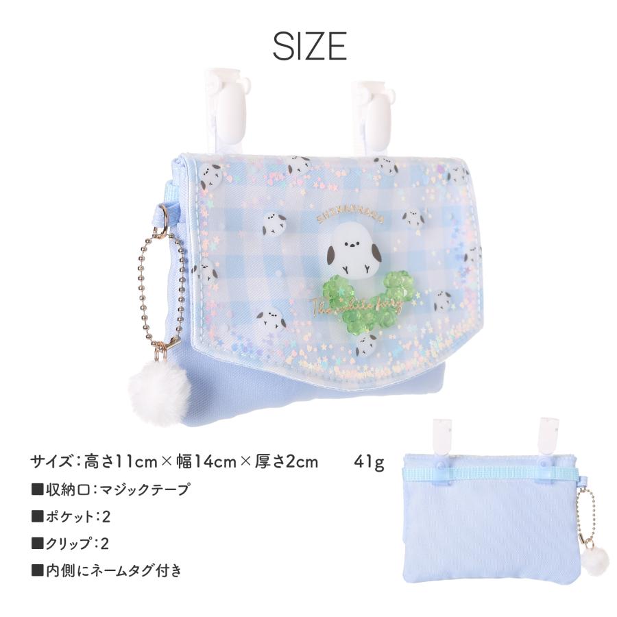 マルチポケット 移動ポケット シマエナガ シャカシャカ ポケット
