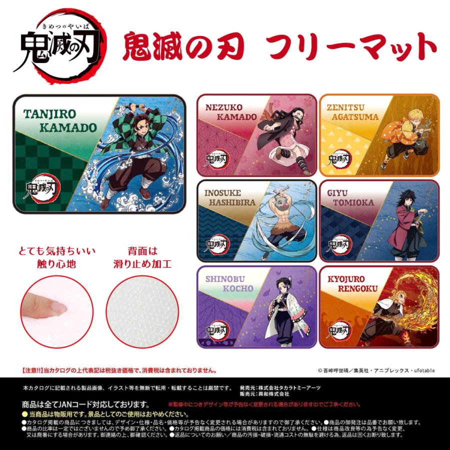 鬼滅の刃 超まとめ売り(複数ページあり)