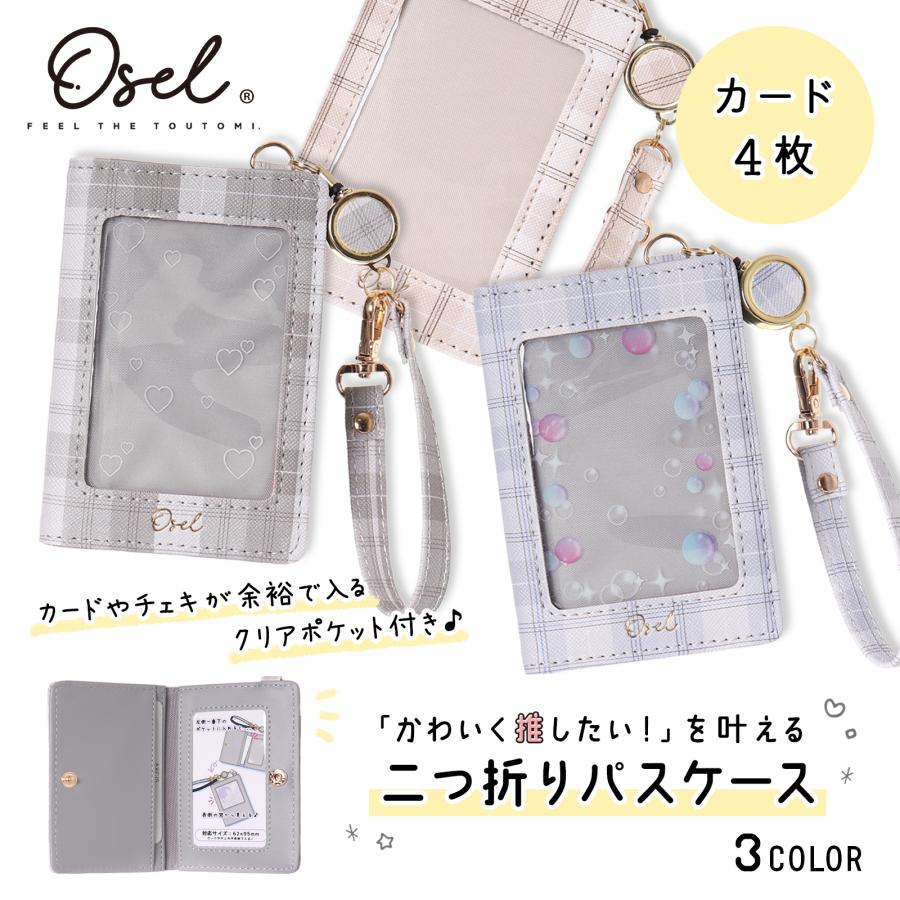 Osel合皮チェック二つ折りパスケース(デコフィルム付) : AXCIS Osel合皮チェック二つ折りパスケース(デコフィルム付) : AXCIS