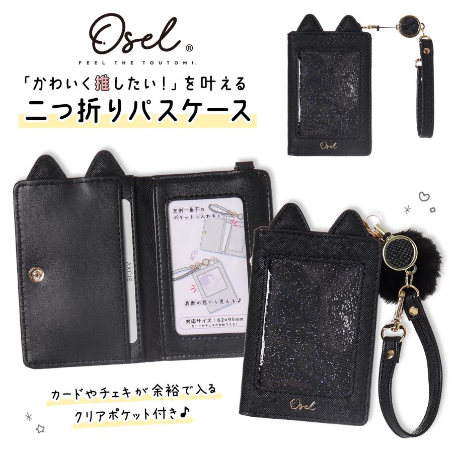 Oselネコミミ二つ折りパス(デコフィルム) : AXCIS - 通販 - Yahoo