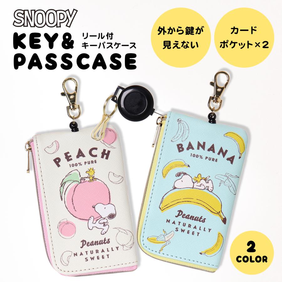 SNOOPY キー パスケース リール付き 合皮 : AXCIS - 通販 - Yahoo
