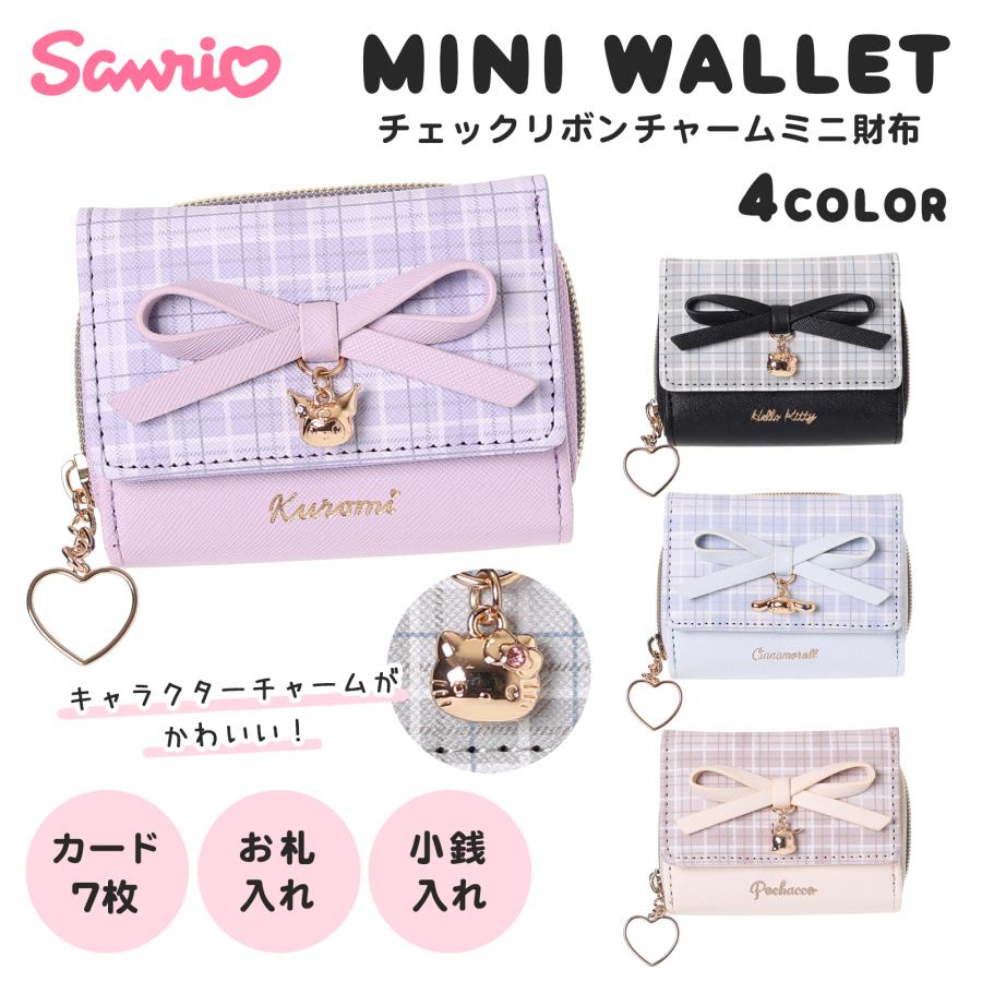 ミニ財布 サンリオ クロミ シナモロール ポチャッコ キティ チャーム