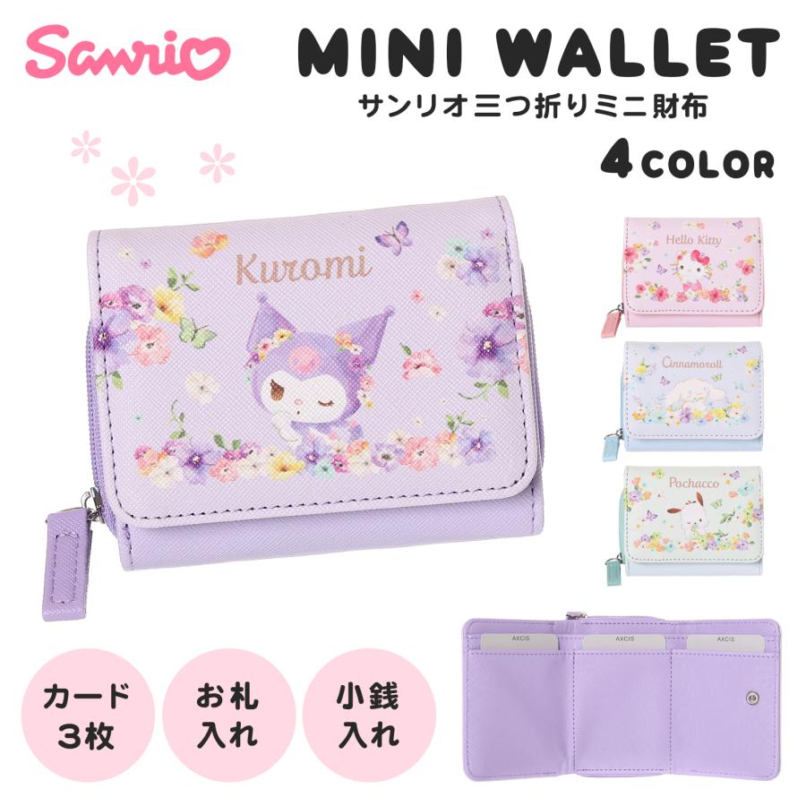 サンリオ ミニ 財布 合皮 フラワー 水彩 ウォレット : AXCIS - 通販