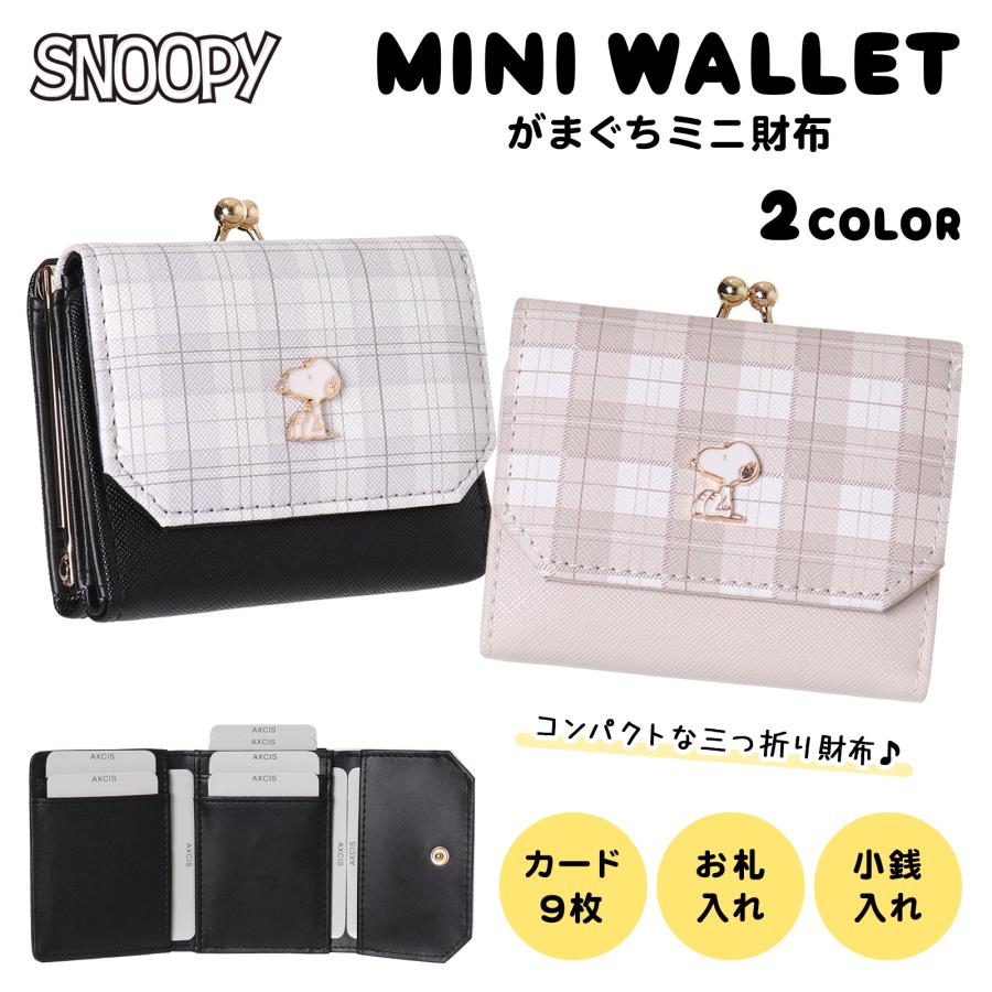 ミニ財布 SNOOPY チェック プレート付き 口金 合皮 : AXCIS - 通販