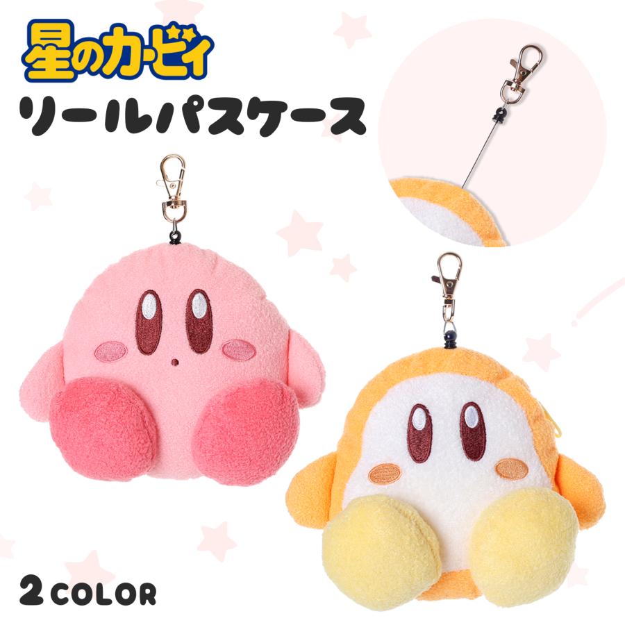 星のカービィ パスケース リール付き : AXCIS - 通販 - Yahoo!ショッピング