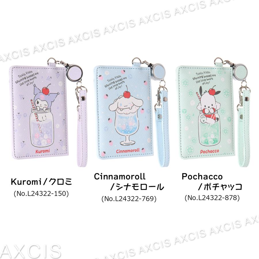 サンリオ パスケース クロミ シナモロール 合皮 リール付き : AXCIS