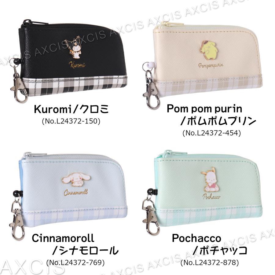 キーパスケースサンリオ クロミ シナモロール ポチャッコ 合皮