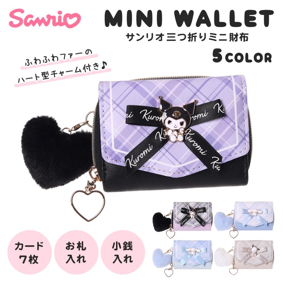完売 &chouette サンリオ クロミ リボン付き 二つ折り 財布 完売