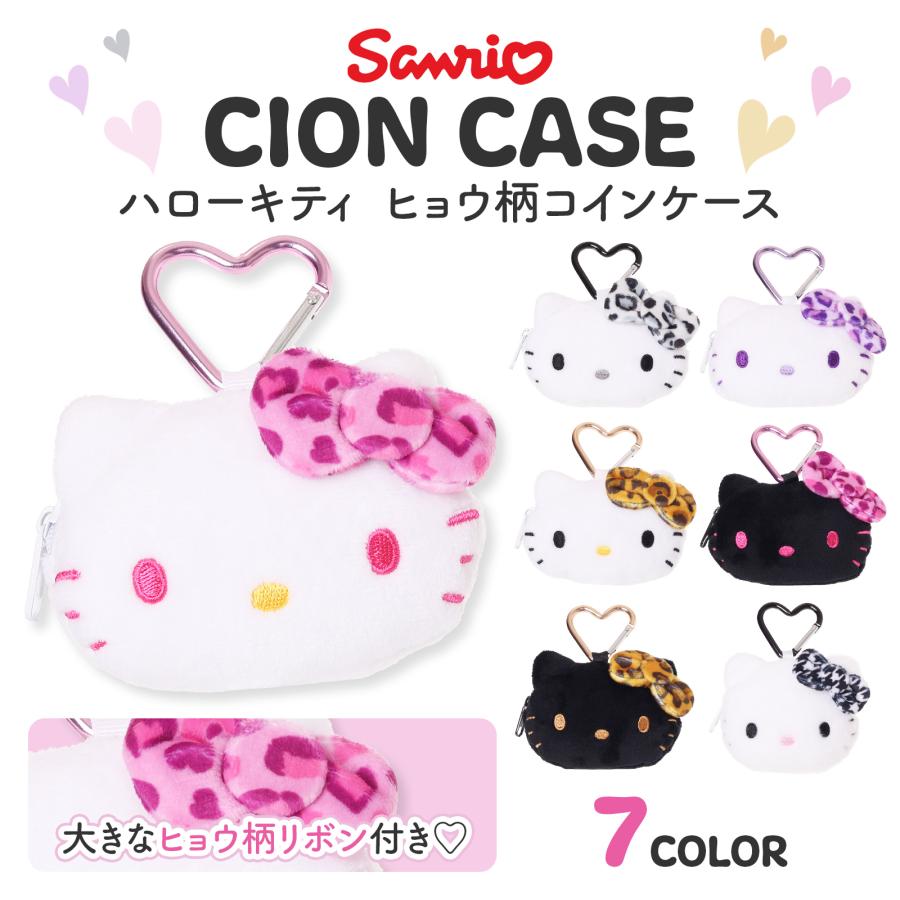 ハローキティ ヒョウ柄 コインケース 小銭入れ ミニ財布 カラビナ