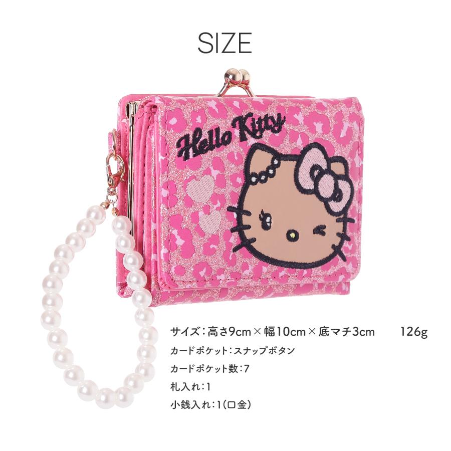 日焼けハローキティ グリッター ヒョウ柄 口金ミニ財布 三つ折り