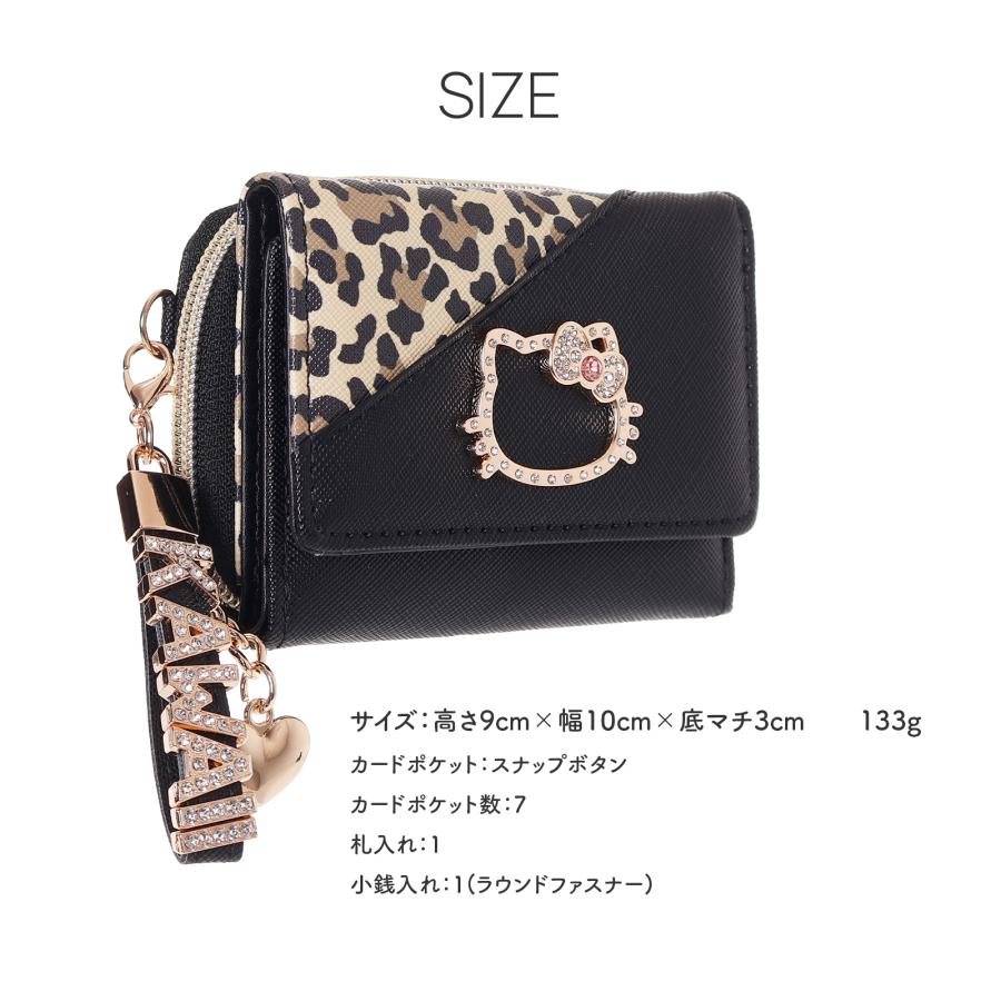 ハローキティ 合皮 ヒョウ柄 フレームプレート ミニ財布 三つ折り 口金