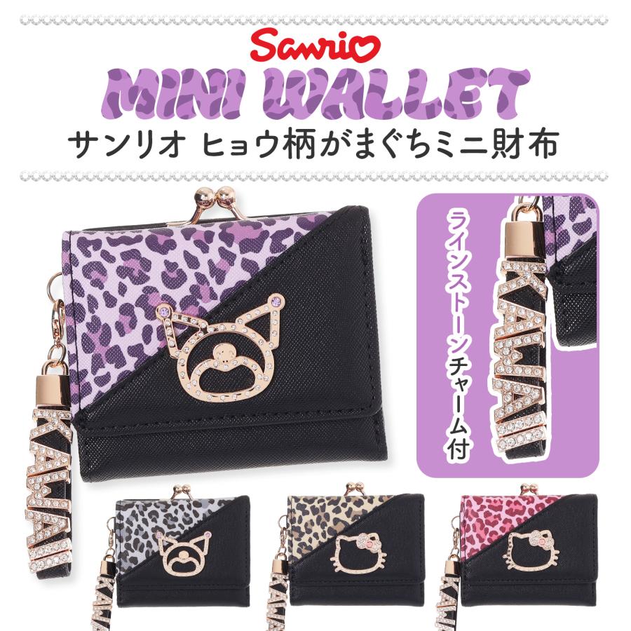 クロミ 合皮 ヒョウ柄 フレームプレート ミニ財布 三つ折り がま口