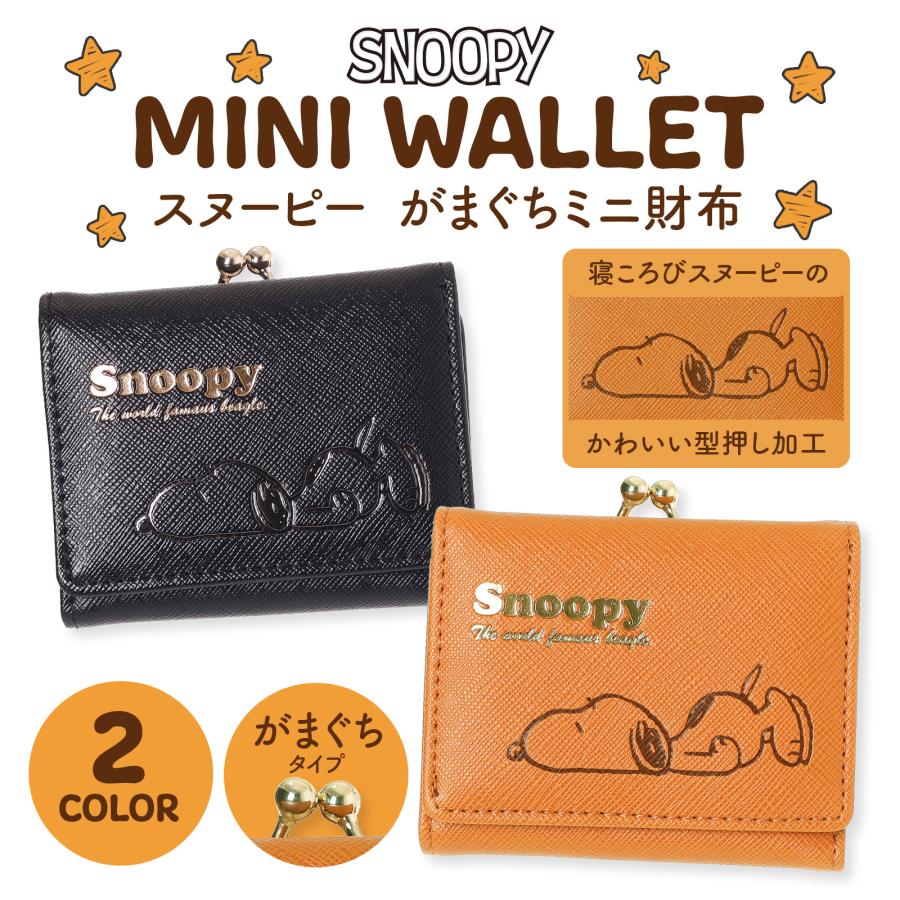 スヌーピー ミニ財布 がま口 レディース 小銭入れ 合皮 型押し