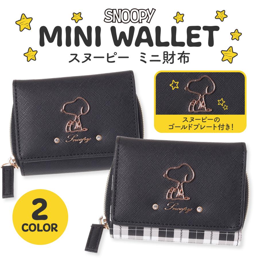 スヌーピー 財布 ミニ財布 三つ折り 女の子 キッズ 小学生 かわいい