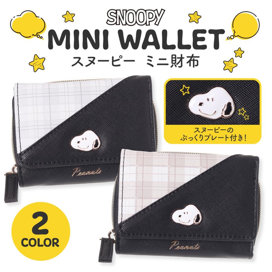 未使用品 スヌーピーLC チェックシリーズ 長財布 牛革 SN0161 レディース レザー キャラクター かわいい 中古 W４ スヌーピーLC チェックシリーズ 長財布 牛革 SN0161 【直送品】 返品