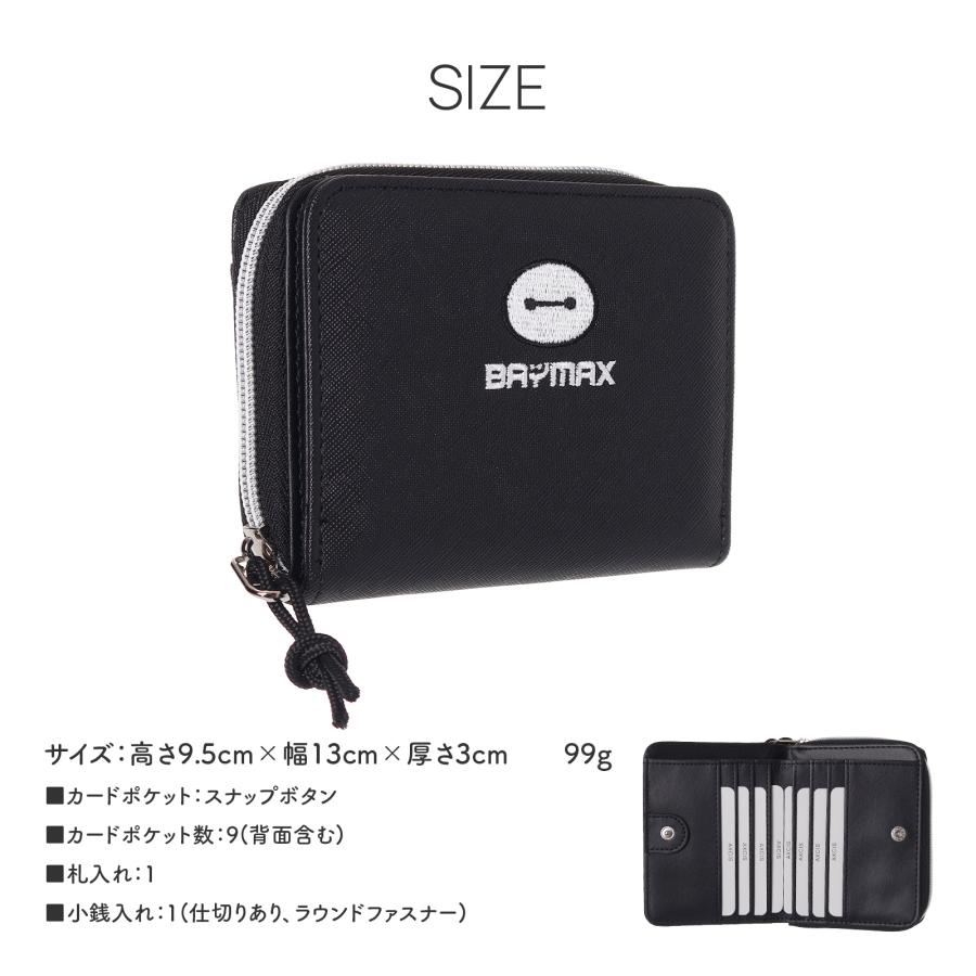 ディズニー 財布 ベイマックス 二つ折り 刺繍 可愛い キッズ 女の子