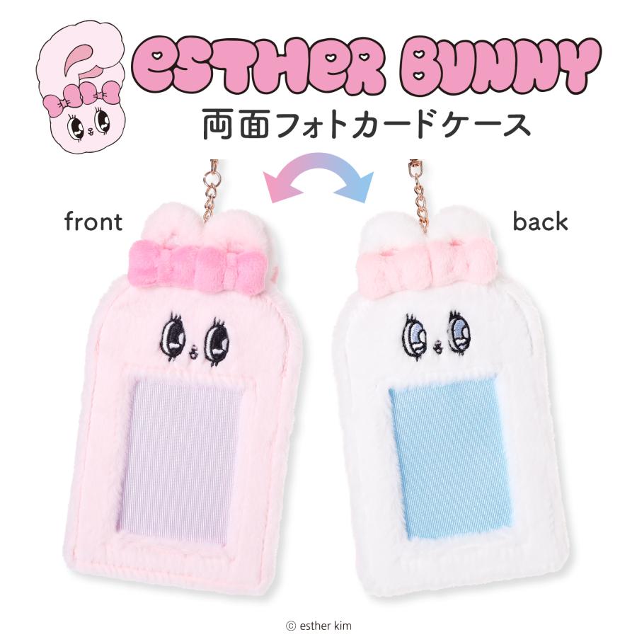 エスターバニー 両面 フォトカード ケース ESTHER BUNNY EstherBunny