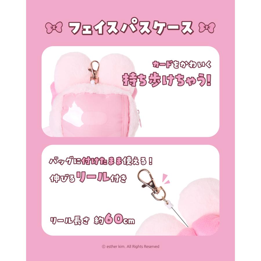 エスターバニー リトルフェイス パスケース ぬいぐるみ風 ICカード入れ