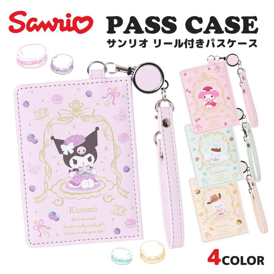 サンリオ リール付き パスケース 定期入れ 女の子 ポチャッコ マイメロ