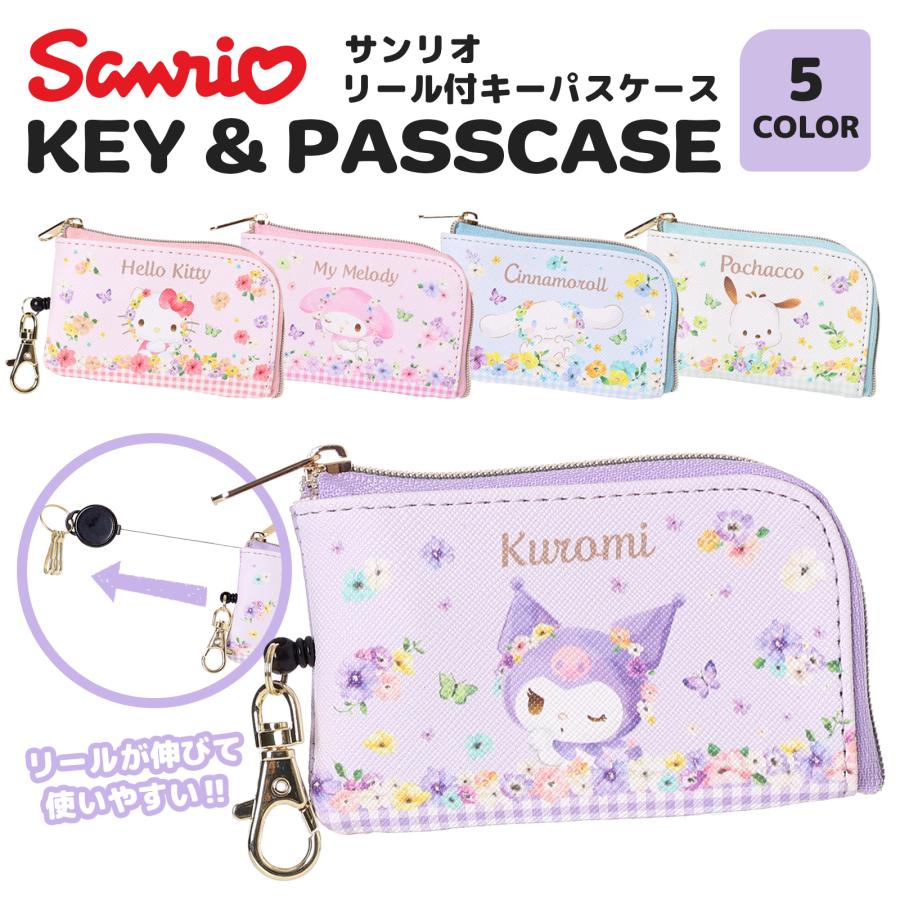 サンリオ パスケース リール付き キーホルダー 定期入れ 合皮