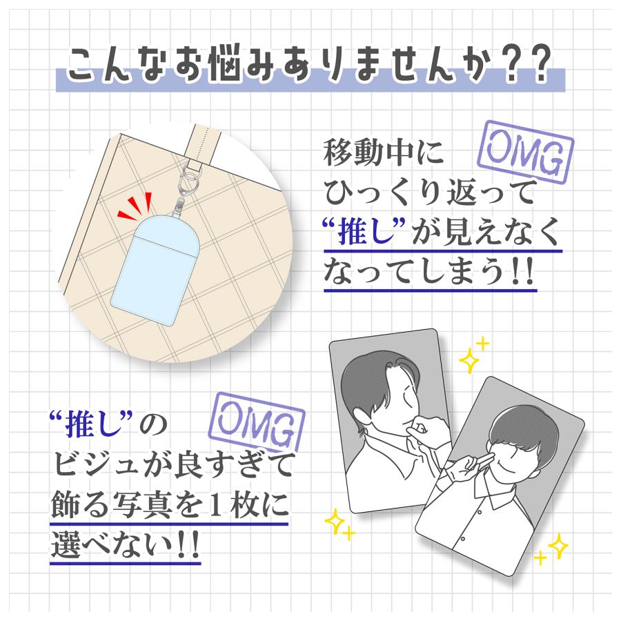 Osel 両面フォトカードキーホルダー 推し活グッズ 写真収納ケース
