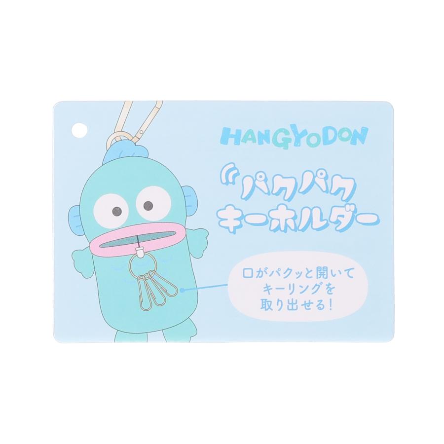 ハンギョドン パクパクキーケース カラビナ付き リールキー 3連