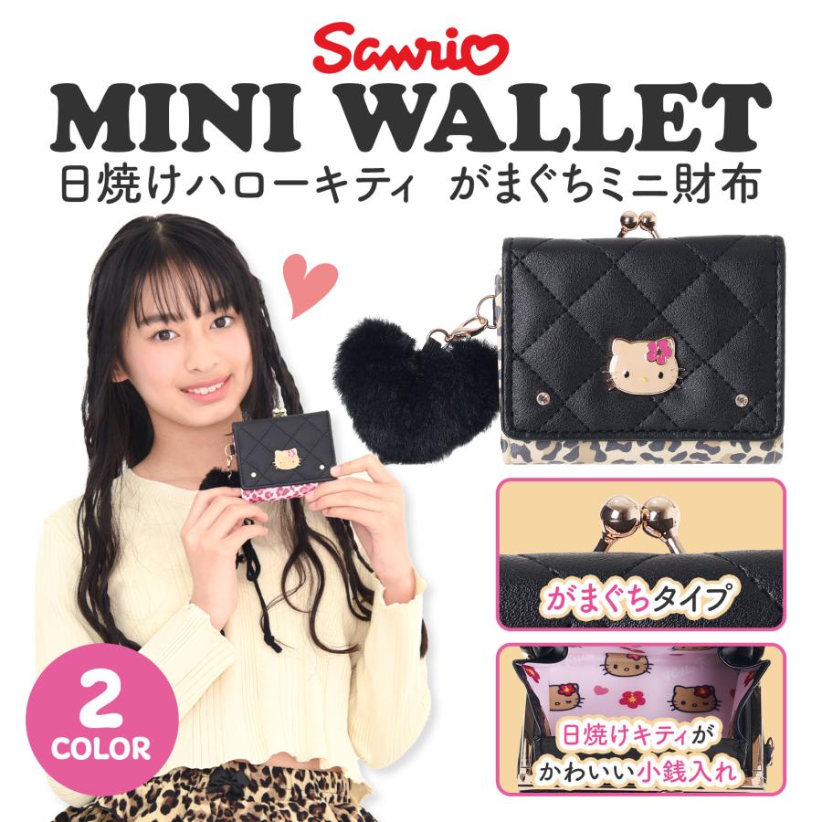 サンリオ キティちゃん 財布 がま口 ミニ財布 キルティング ヒョウ柄