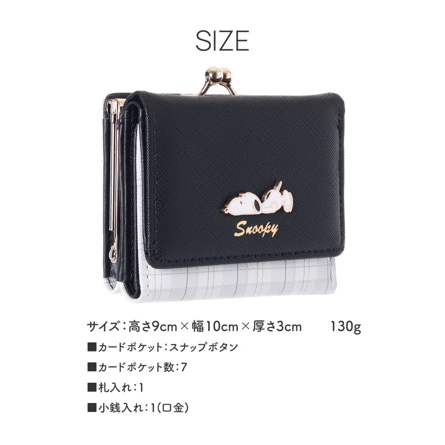 ミニ財布 がま口 スヌーピー ピーナッツ 犬 キャラクター かわいい 合