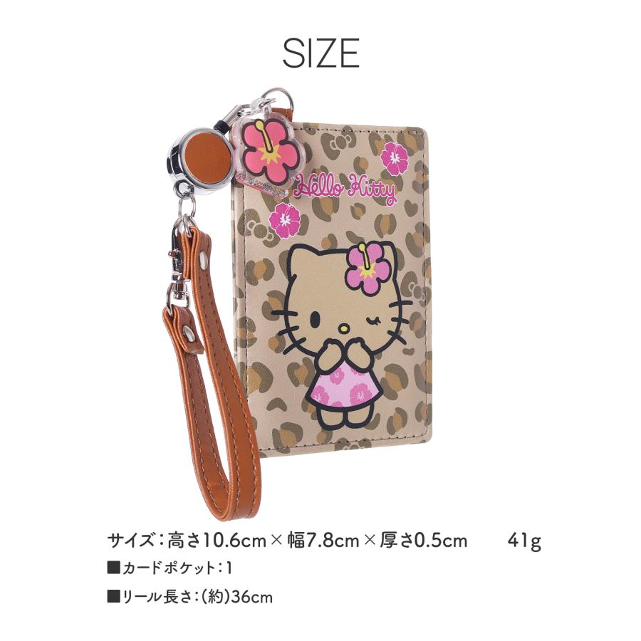 サンリオ キティちゃん パスケース 定期入れ ヒョウ柄 日焼け