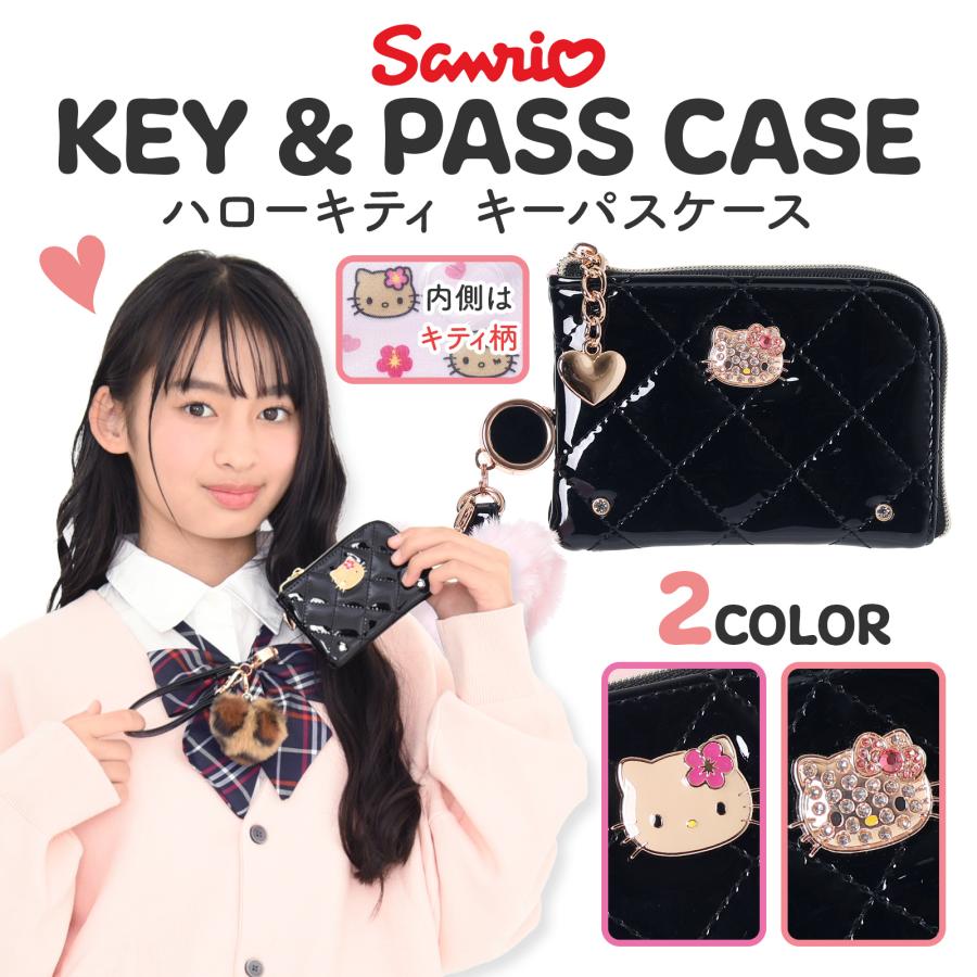 ハローキティ 日焼け キーケース パスケース リール付き ICカード 定期