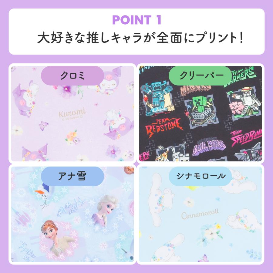 ランチョンマット キャラクター 子供 キッズ 給食 ナフキン 入学準備