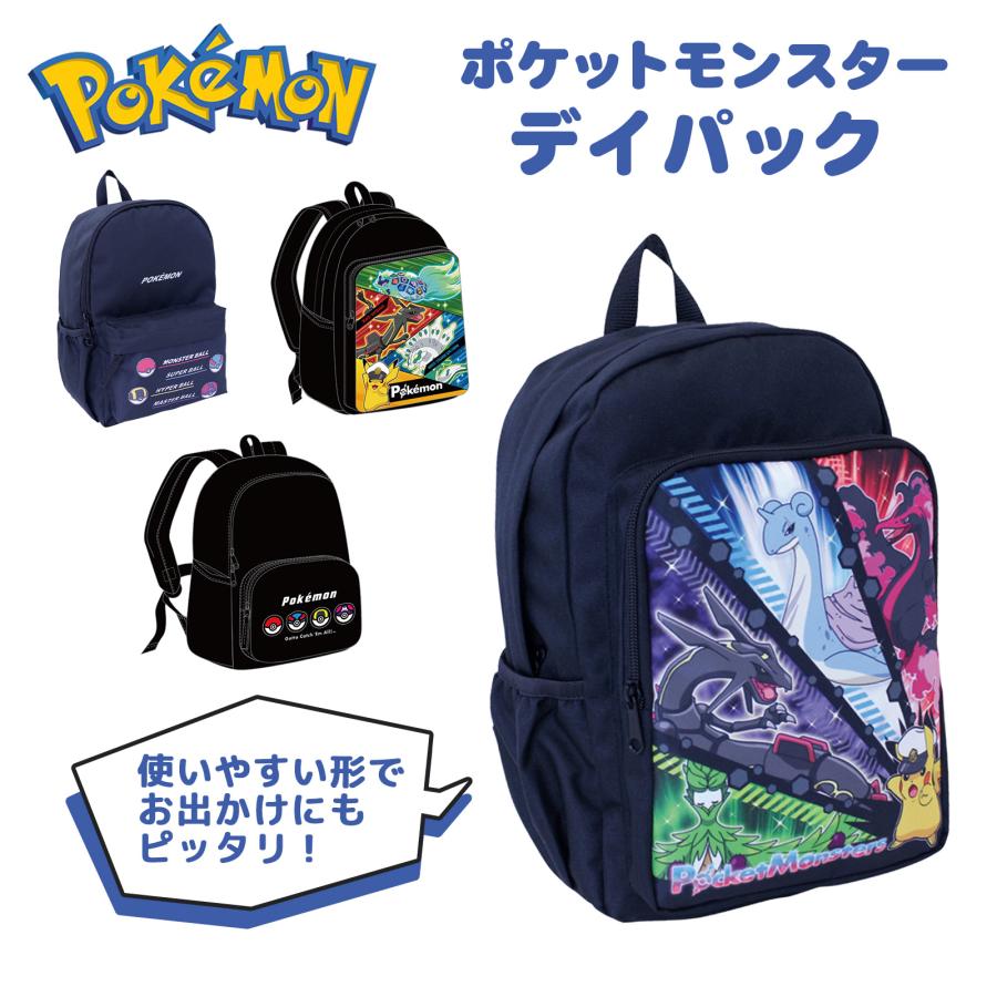 デイパック ポケットモンスター ポリ : AXCIS - 通販 - Yahoo!ショッピング