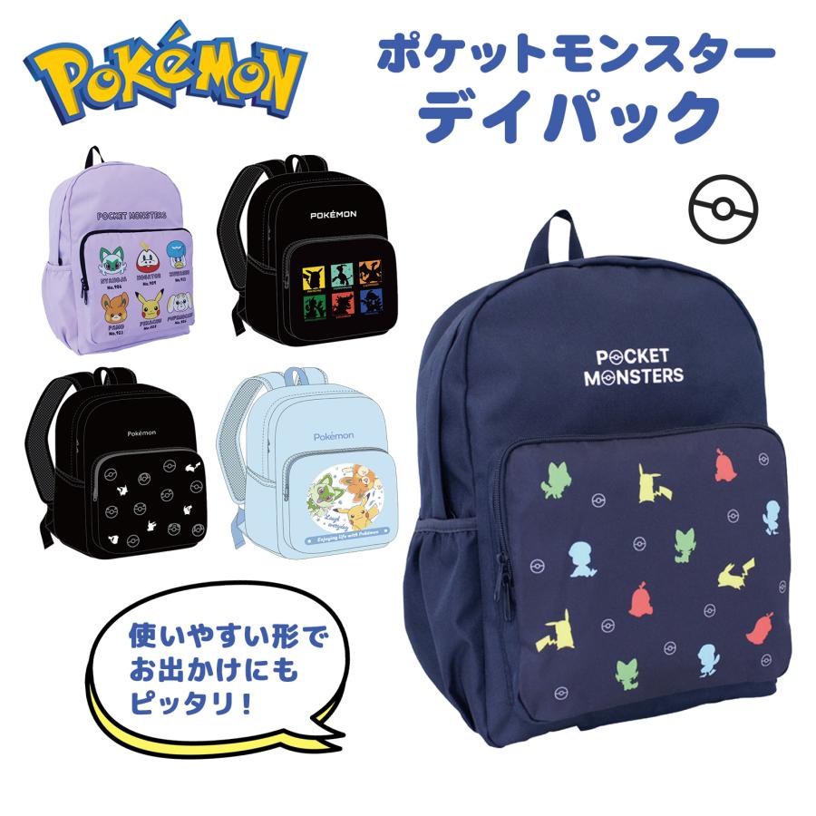 デイパック ポケットモンスター ポリ : AXCIS - 通販 - Yahoo!ショッピング