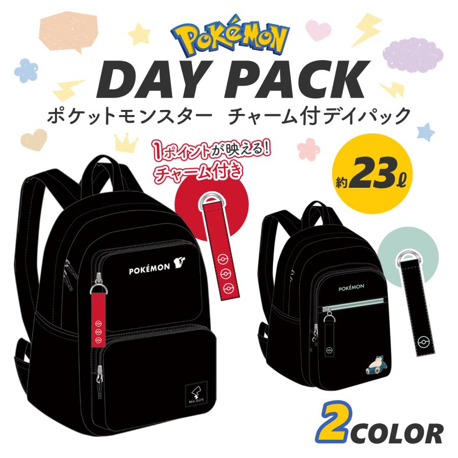 ポケモン デイパック ポリチャーム付き リュックサック 子供用 小学生