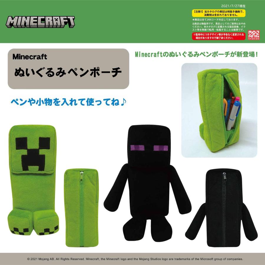 Minecraft ぬいぐるみpポーチ 通販 激安